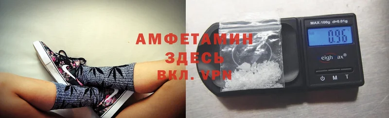 купить наркотики цена  маркетплейс состав  Amphetamine VHQ  Прохладный 