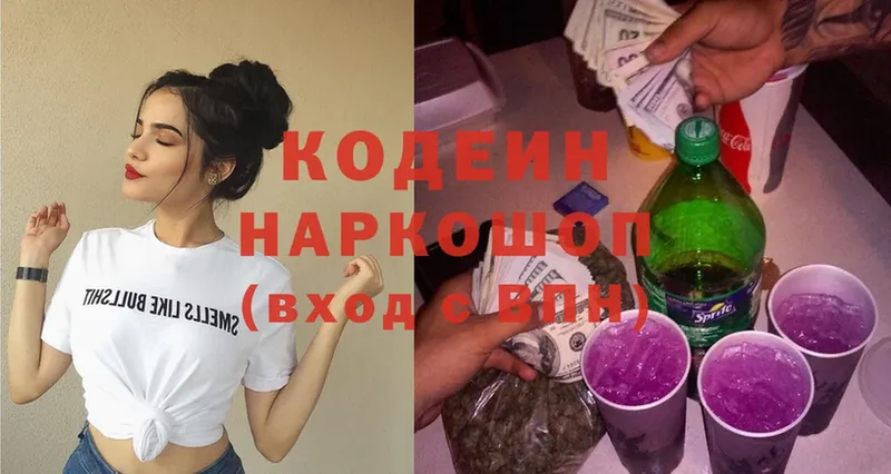 где продают   Прохладный  Codein напиток Lean (лин) 