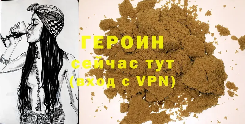 Героин Heroin  Прохладный 